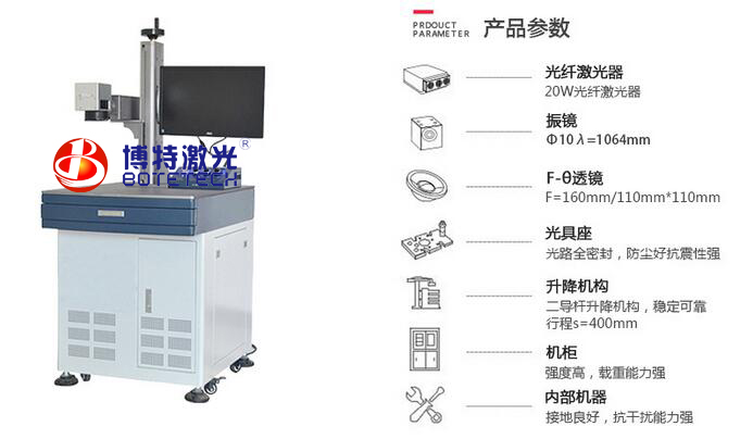 金屬激光打標(biāo)機