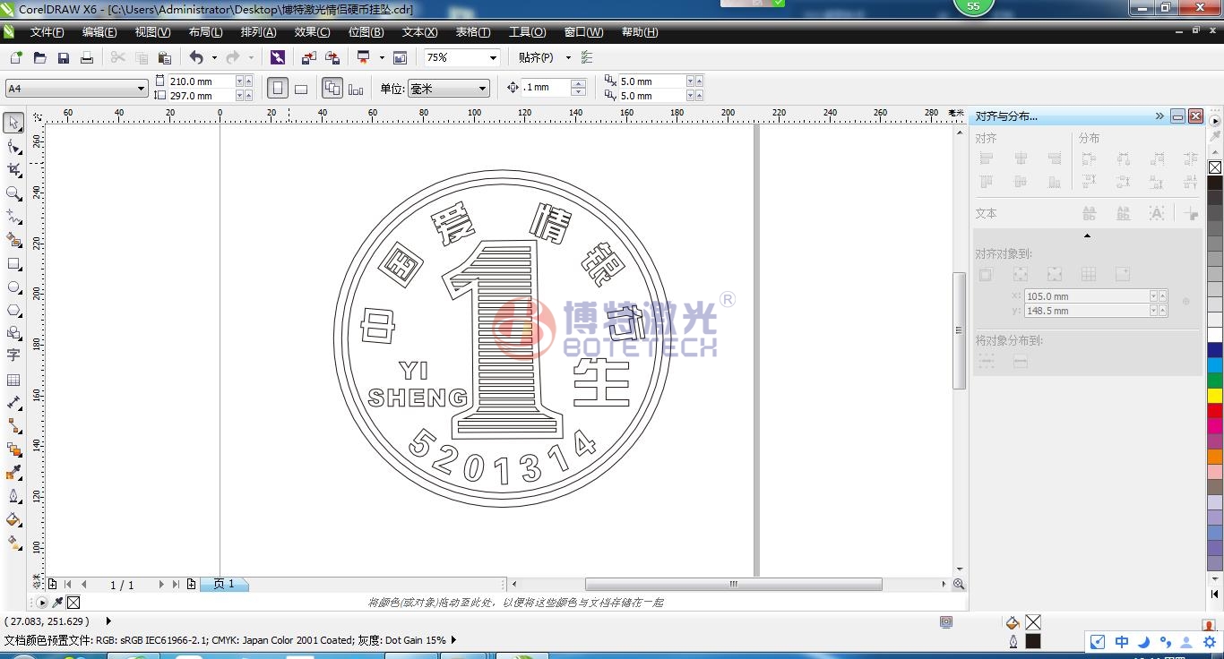 硬幣激光打標(biāo)機