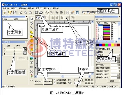 常規(guī)的激光打標機軟件知識詳情