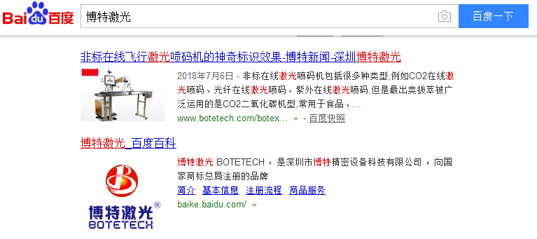 深圳激光焊接機