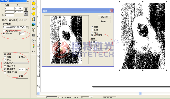 激光打標(biāo)機打圖片教程