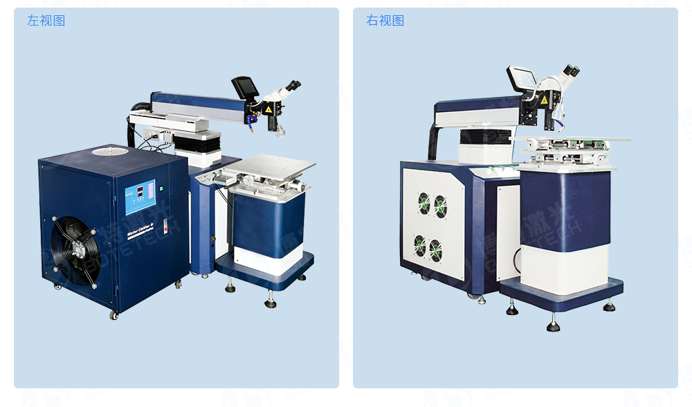 模具激光焊接機