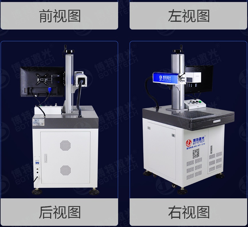 激光打標機機型