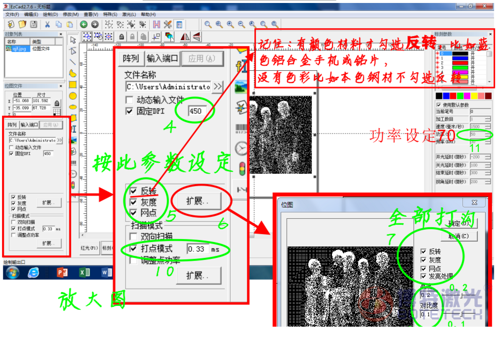 激光打標教程