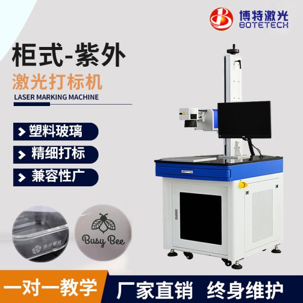 紫外激光打標機和光纖激光打標機哪個好？看完你就知道了