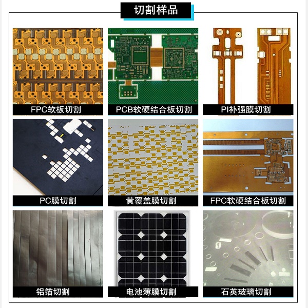 pcb板切割樣品