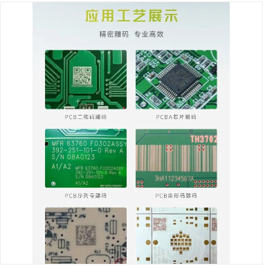 pcb打標樣品